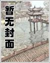 小将军明眸善睐[总受，双]封面